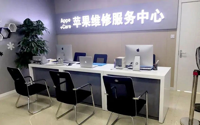 武义县中山苹果手机授权维修点地址电话信息